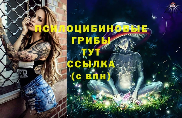 мескалин Абдулино
