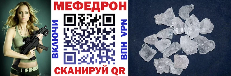 МЯУ-МЯУ кристаллы  Кораблино 